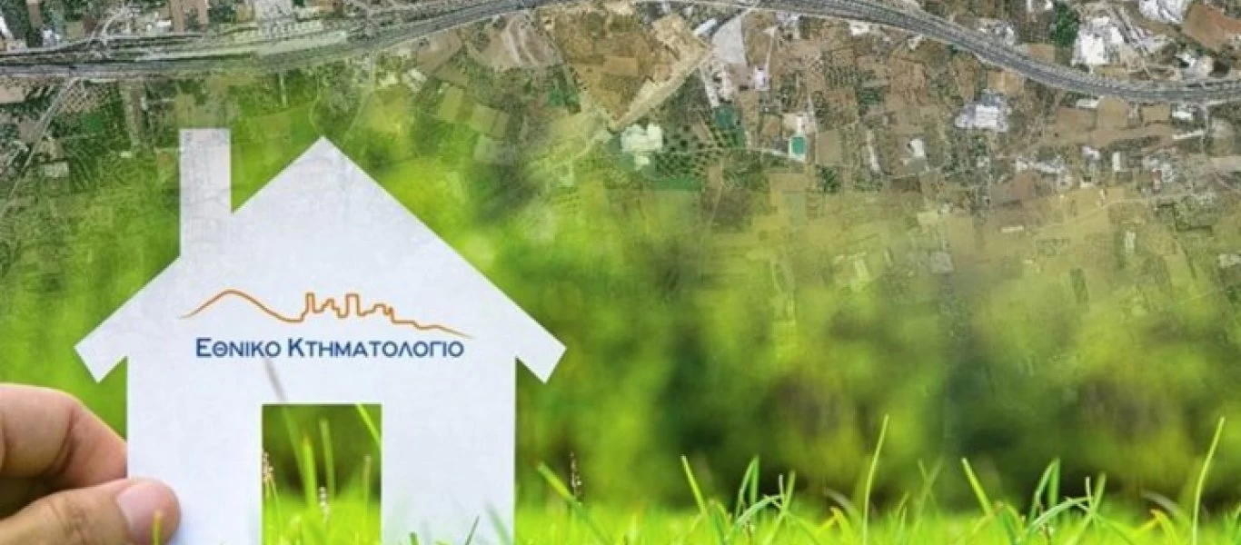 Κτηματολόγιο: Αρχίζει η ανάρτηση αύριο στην Αθήνα - Τι πρέπει να γνωρίζετε